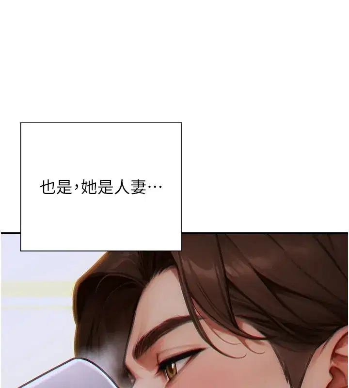 第9話-如果我們能夠復合…