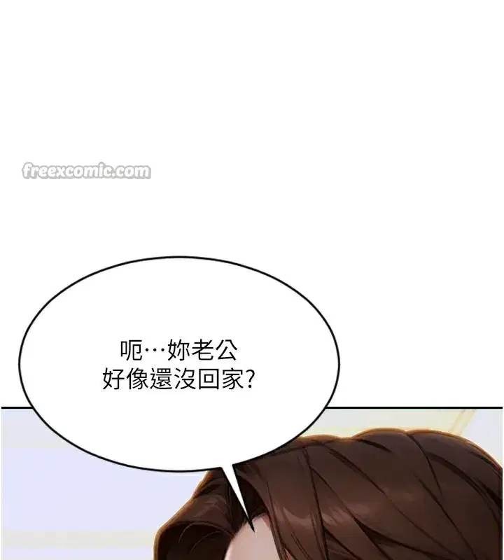 第9話-如果我們能夠復合…