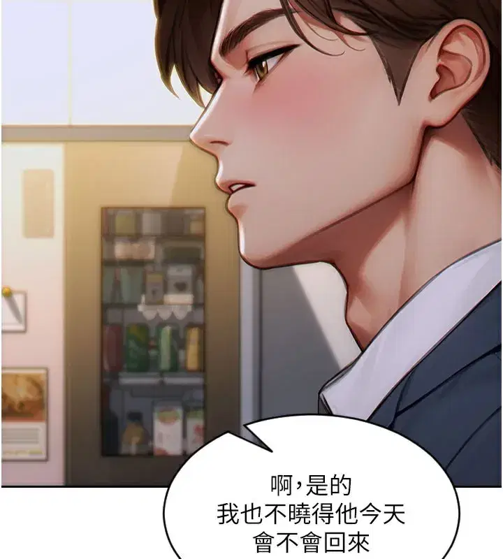 第9話-如果我們能夠復合…