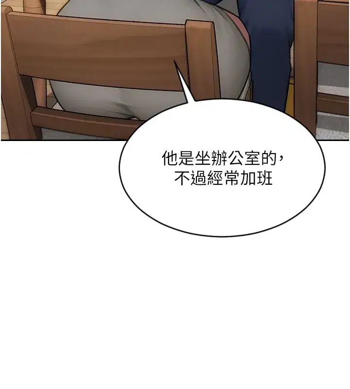 第9話-如果我們能夠復合…