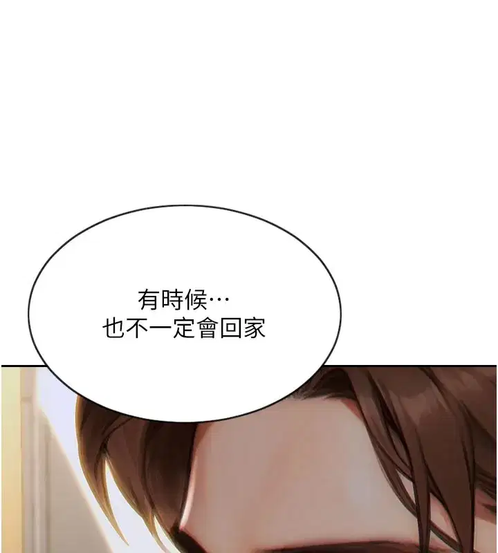 第9話-如果我們能夠復合…