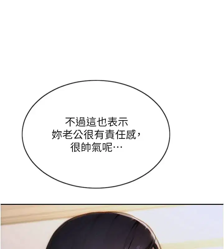 第9話-如果我們能夠復合…