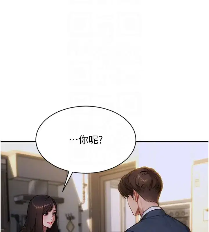 第9話-如果我們能夠復合…