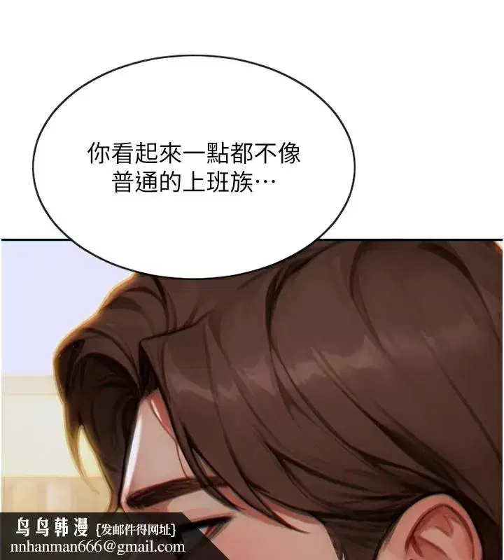 第9話-如果我們能夠復合…