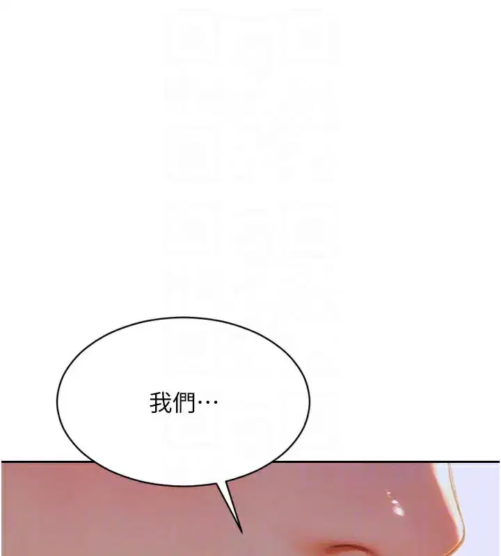 第9話-如果我們能夠復合…