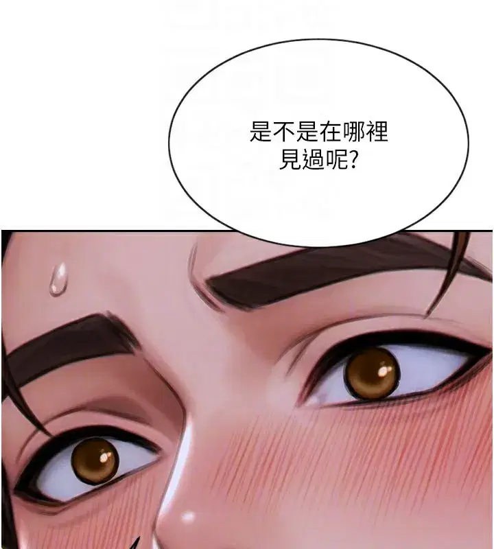 第9話-如果我們能夠復合…