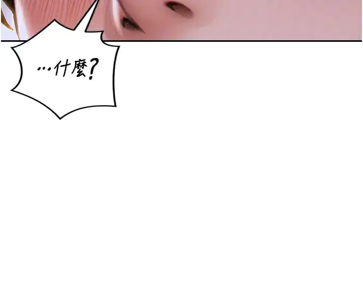 第9話-如果我們能夠復合…