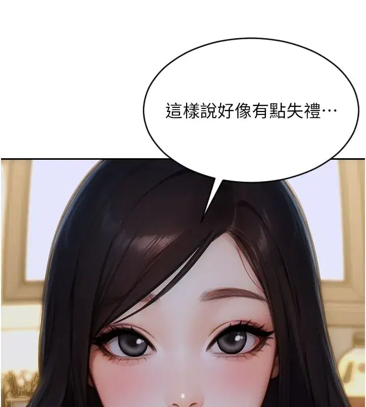 第9話-如果我們能夠復合…