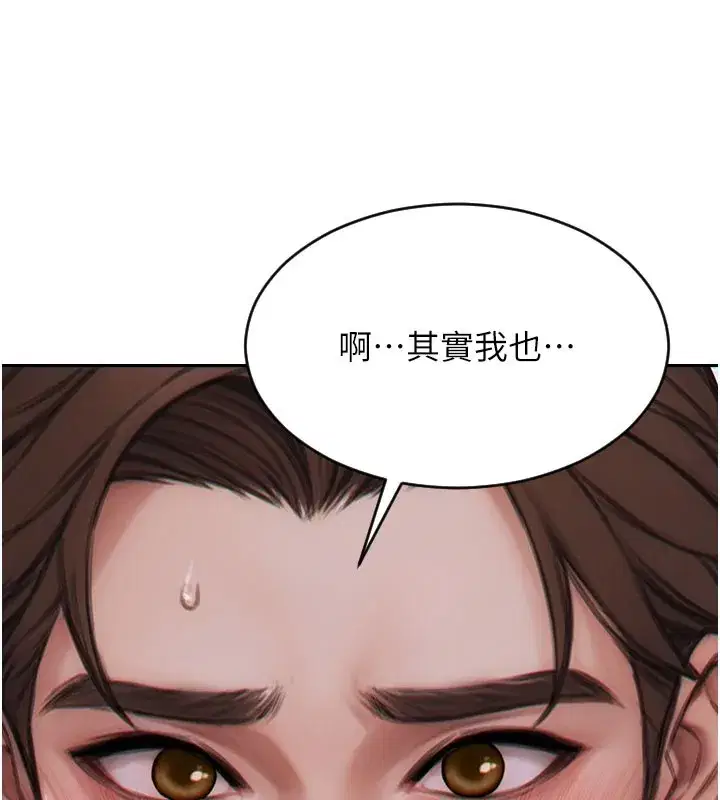 第9話-如果我們能夠復合…