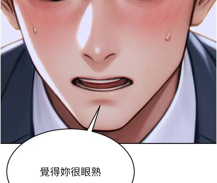 第9話-如果我們能夠復合…