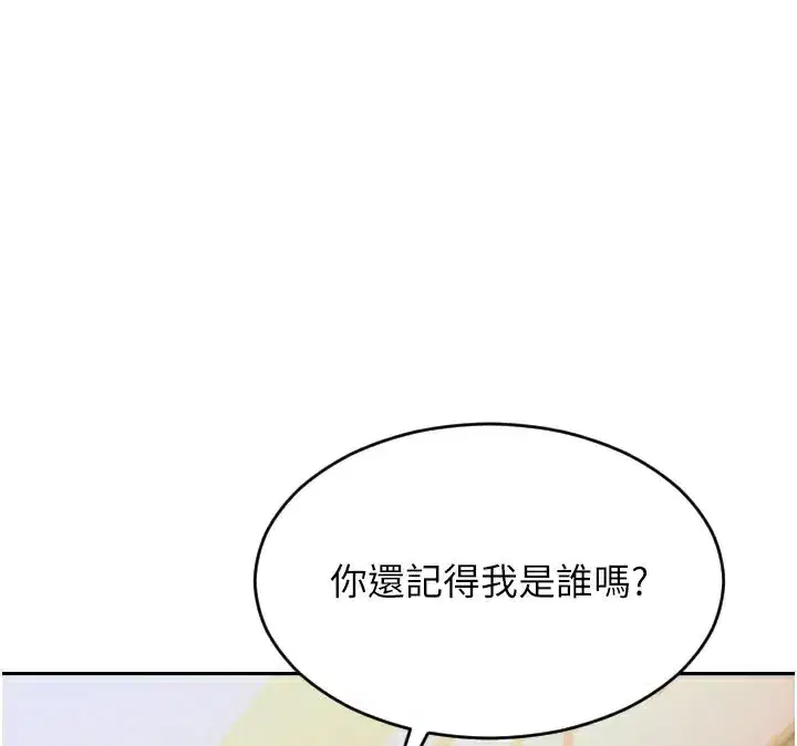 第9話-如果我們能夠復合…