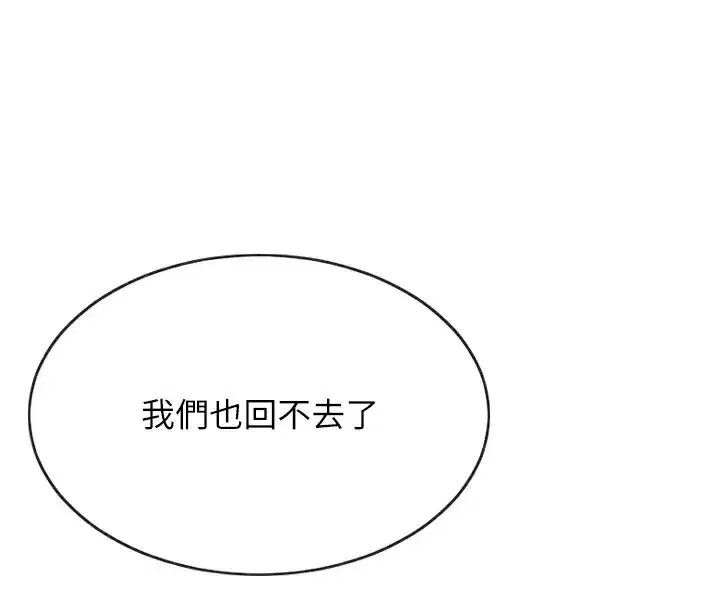 第10話-妳變得好主動