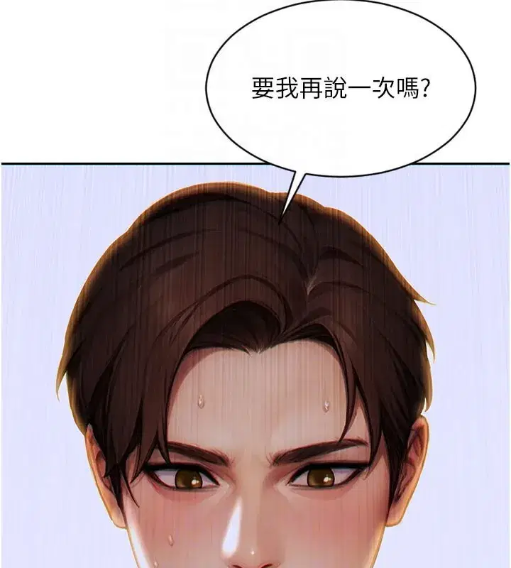 第10話-妳變得好主動