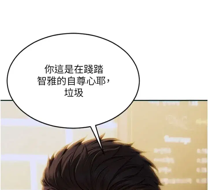 第10話-妳變得好主動