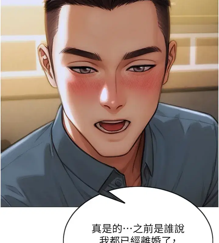 第10話-妳變得好主動