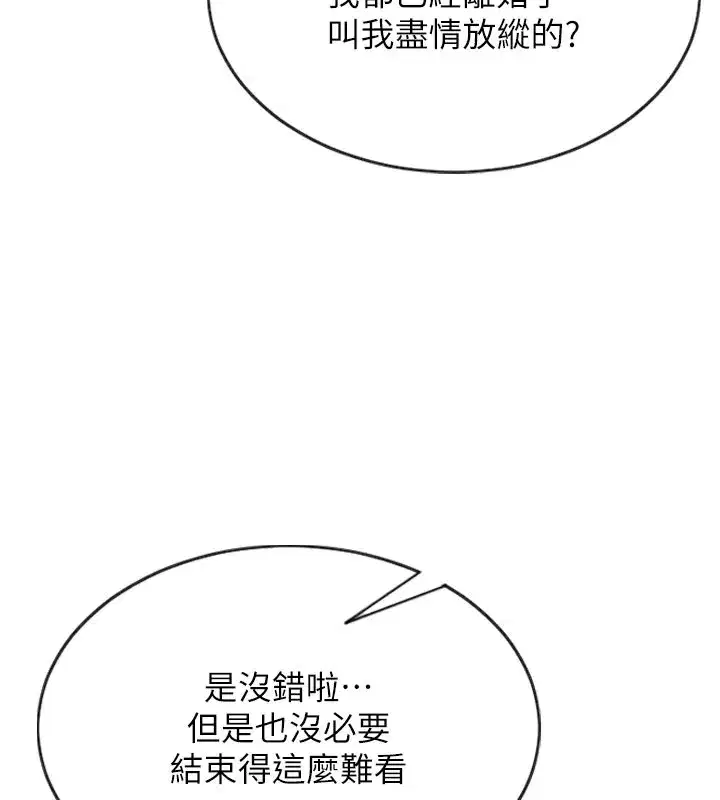 第10話-妳變得好主動