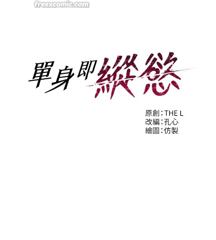 第10話-妳變得好主動