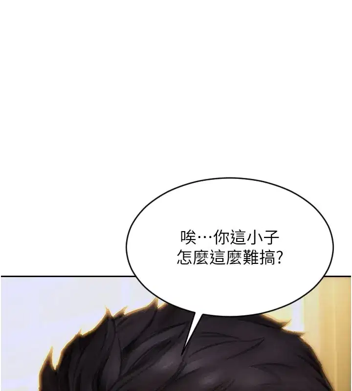 第10話-妳變得好主動