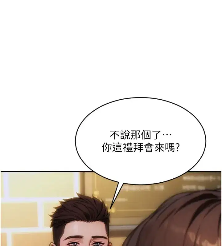 第10話-妳變得好主動