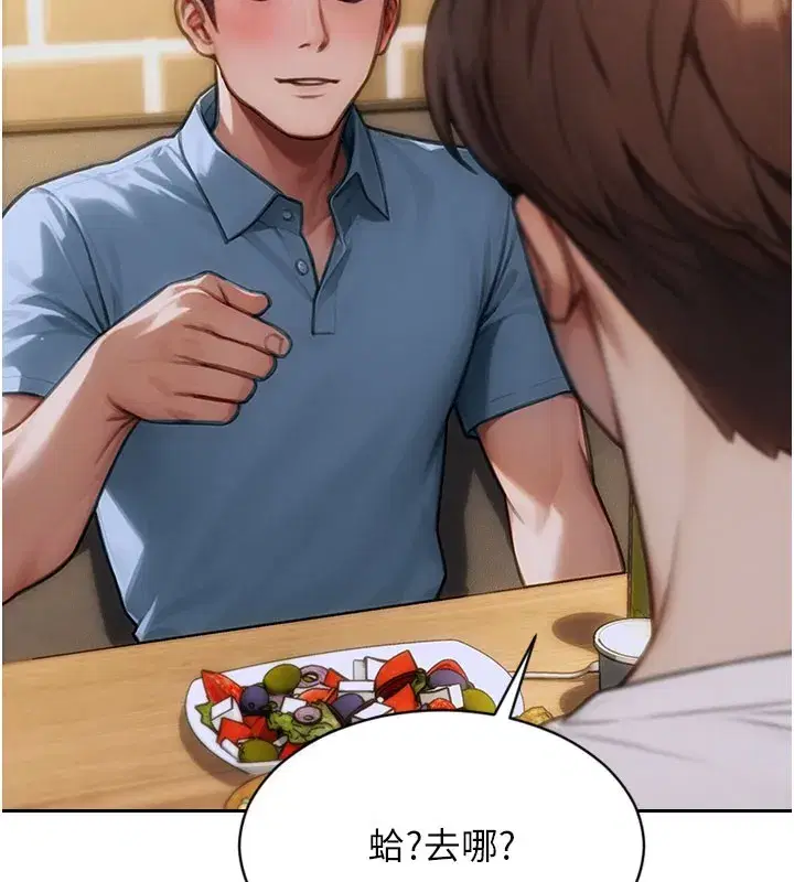 第10話-妳變得好主動