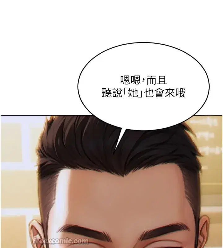 第10話-妳變得好主動