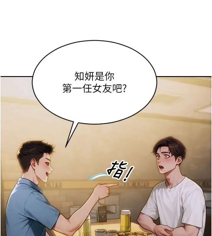 第10話-妳變得好主動