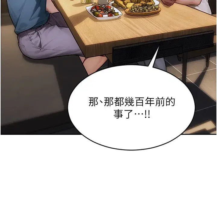 第10話-妳變得好主動