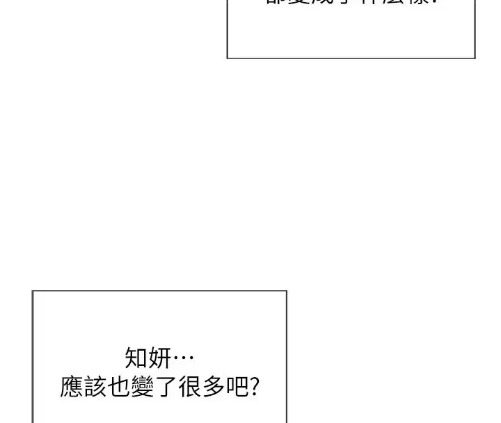 第10話-妳變得好主動