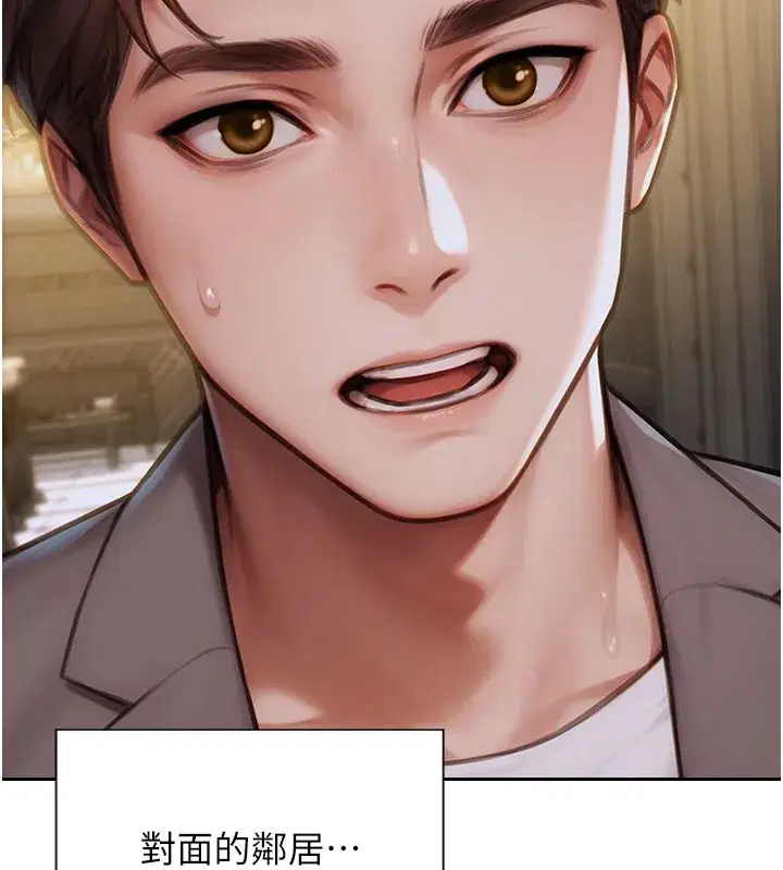 第10話-妳變得好主動