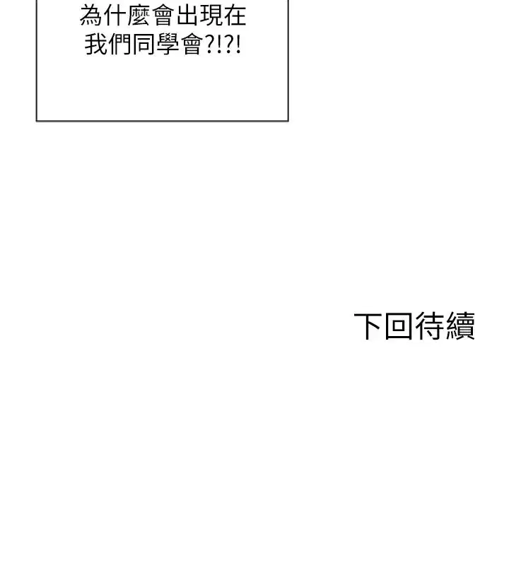 第10話-妳變得好主動