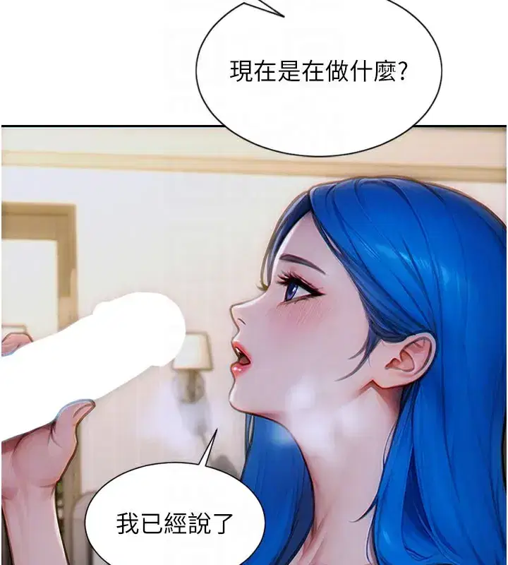 第10話-妳變得好主動