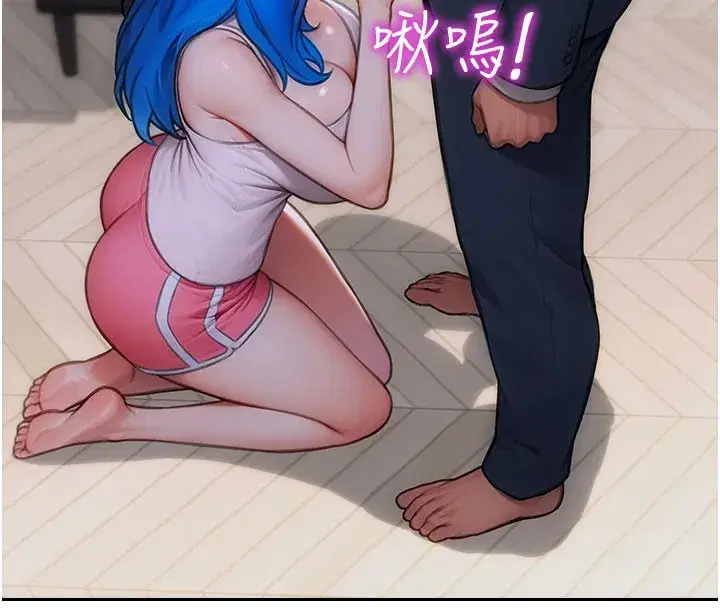 第10話-妳變得好主動