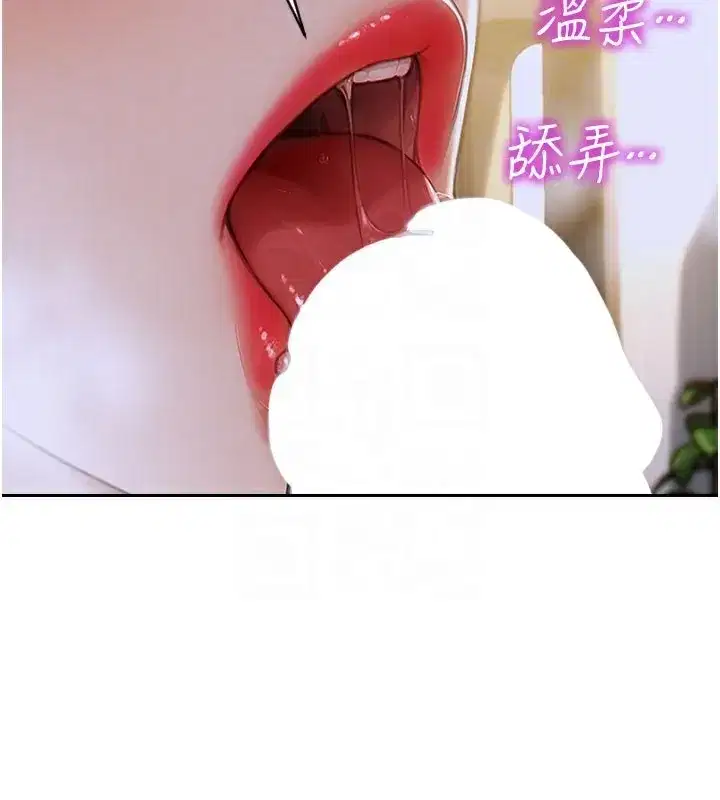 第10話-妳變得好主動