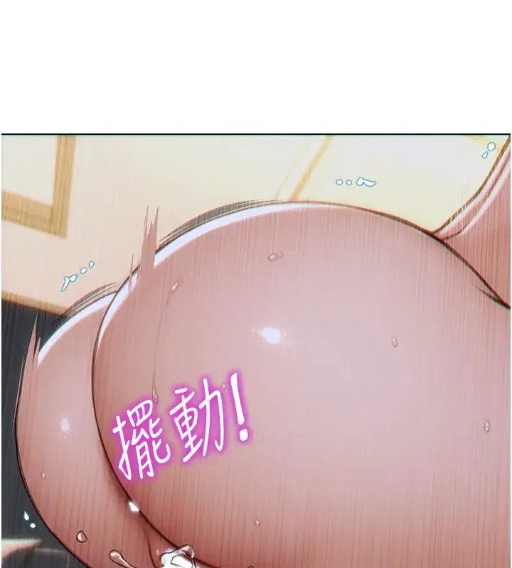 第10話-妳變得好主動