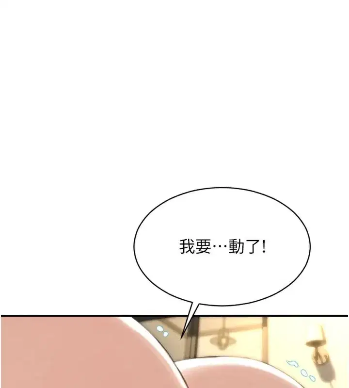 第10話-妳變得好主動