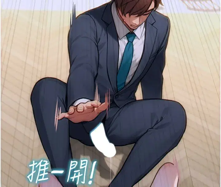 第10話-妳變得好主動