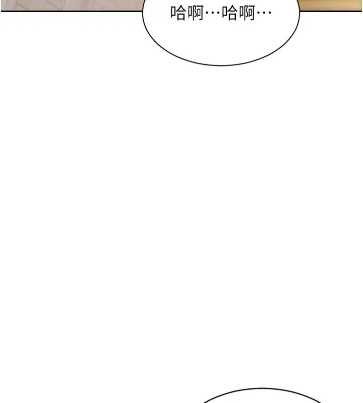 第10話-妳變得好主動