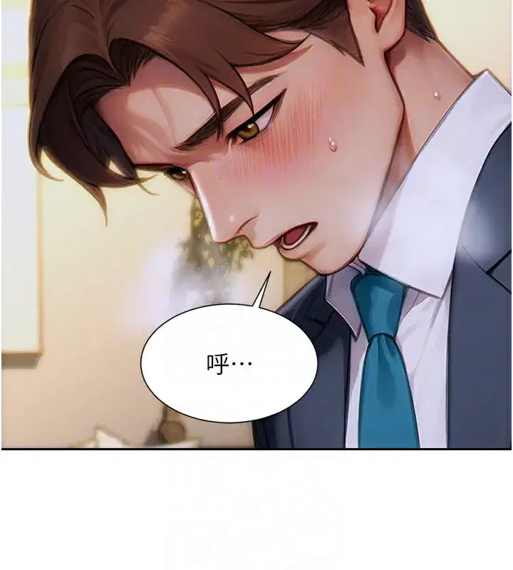 第10話-妳變得好主動