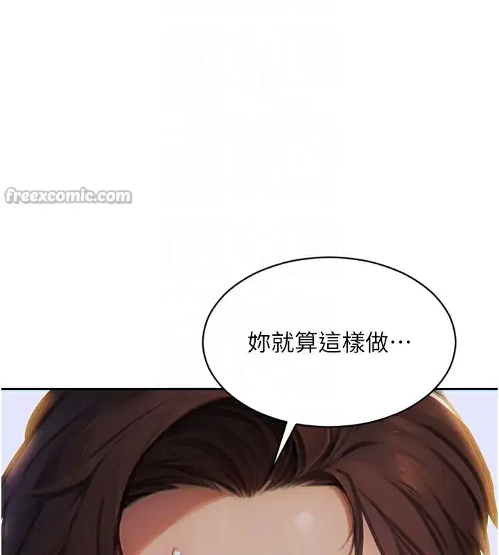 第10話-妳變得好主動