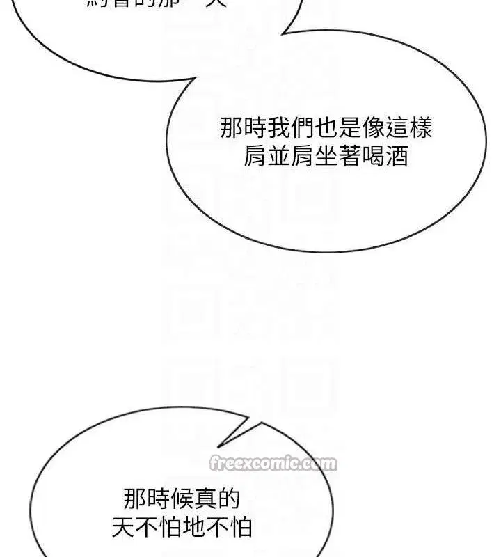 第11話-回到初夜那一天♥