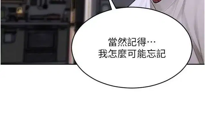 第11話-回到初夜那一天♥