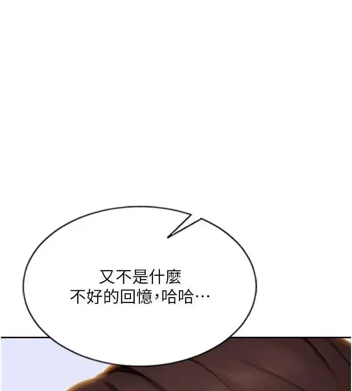 第11話-回到初夜那一天♥