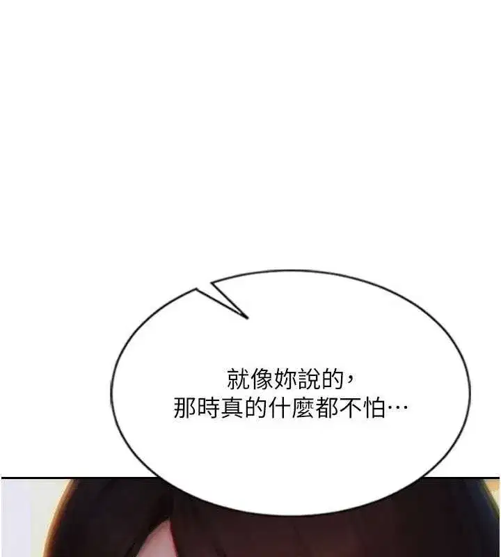 第11話-回到初夜那一天♥