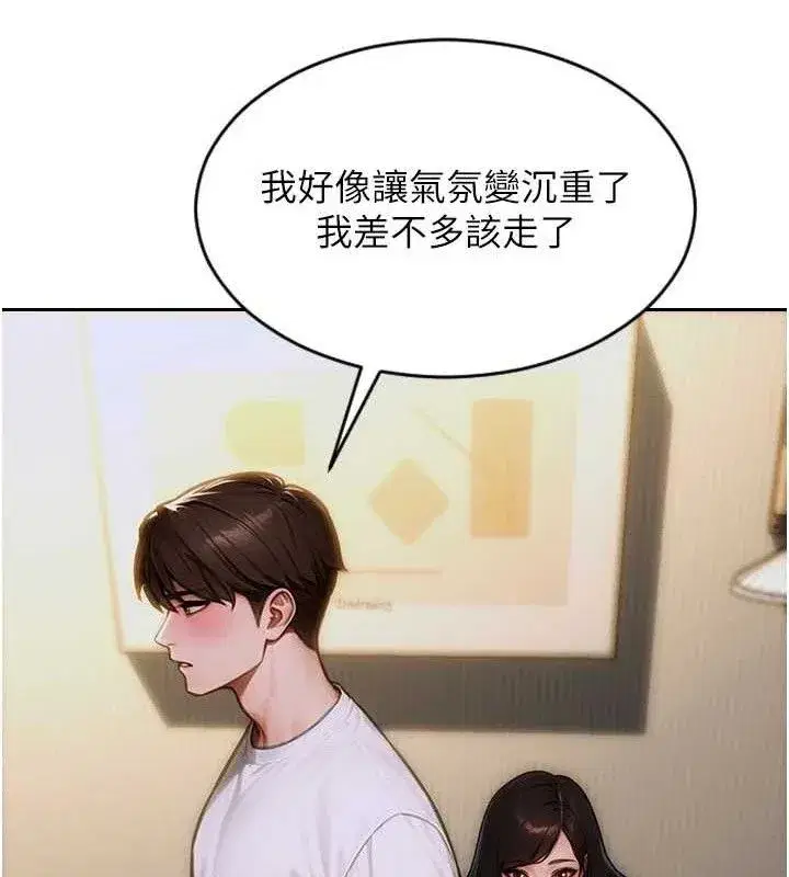 第11話-回到初夜那一天♥