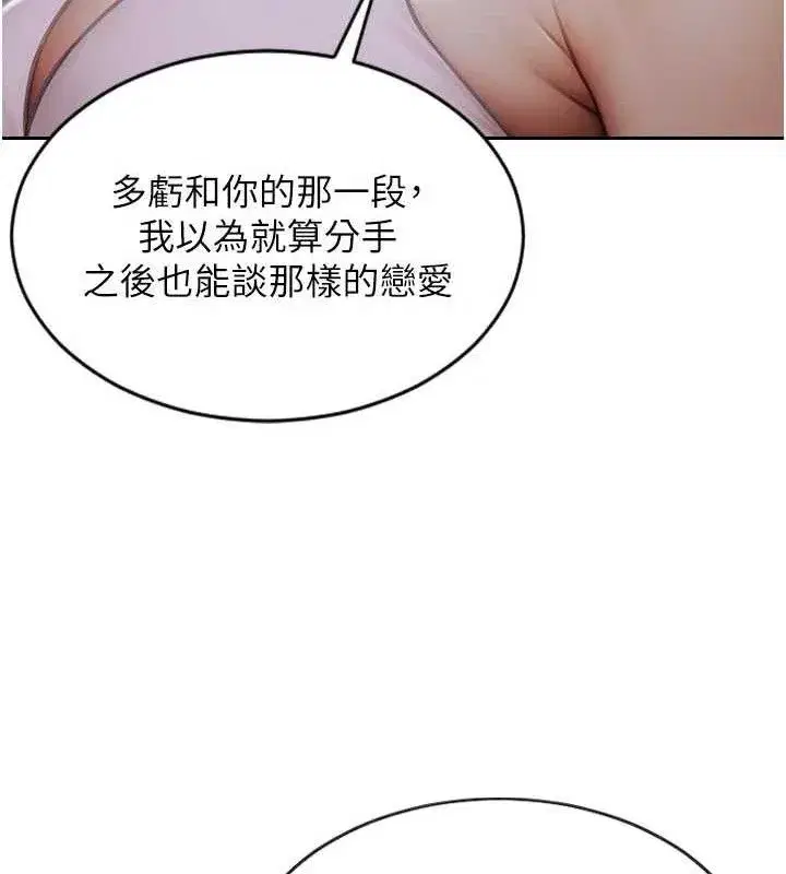 第11話-回到初夜那一天♥