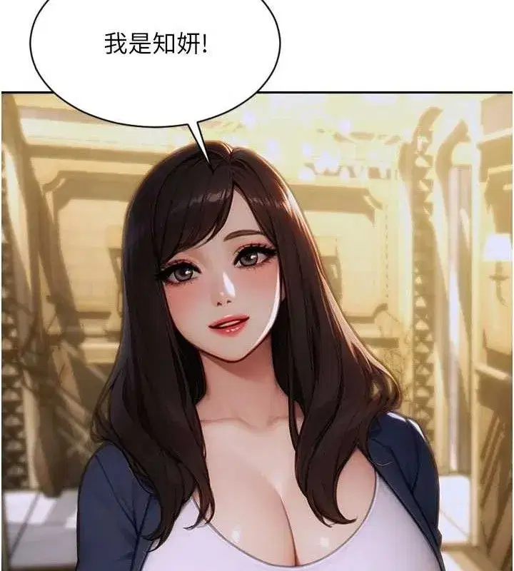 第11話-回到初夜那一天♥