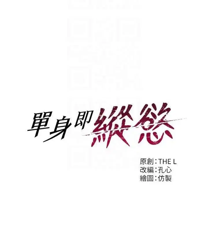 第11話-回到初夜那一天♥