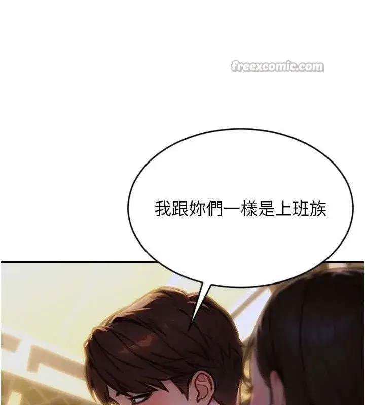 第11話-回到初夜那一天♥