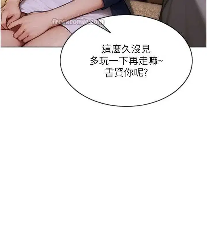 第11話-回到初夜那一天♥