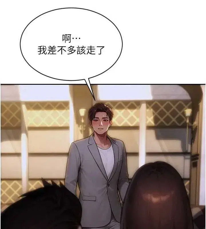 第11話-回到初夜那一天♥